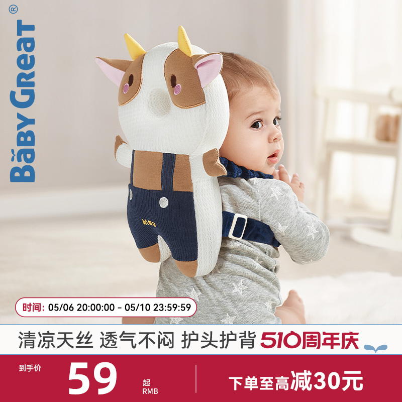 babygreat夏季护头枕防摔神器