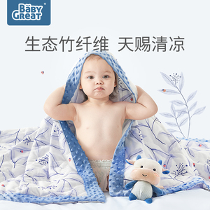 babygreat竹纤维豆豆毯婴儿夏凉被 儿童夏季薄款盖毯宝宝空调被子优惠券