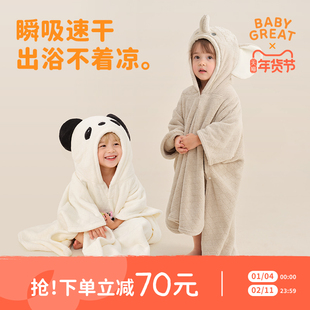 babygreat穿戴式浴巾儿童连帽浴巾宝宝斗篷浴袍婴儿裹巾轻松穿脱
