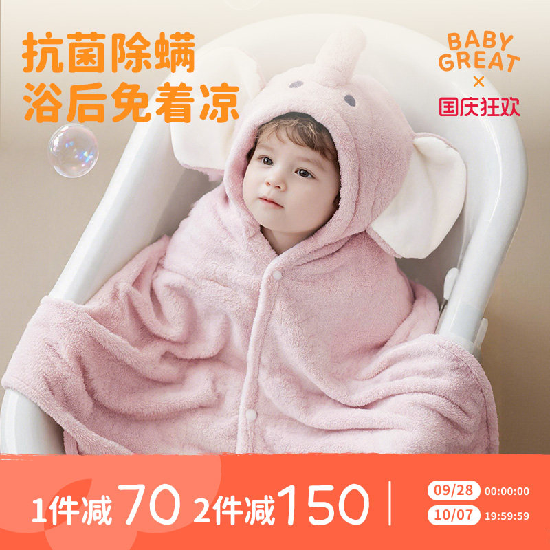 babygreat吸水速干可穿式浴巾