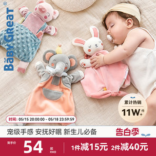babygreat安抚玩偶安抚巾婴儿可入口安抚睡觉神器婴儿玩具手偶指