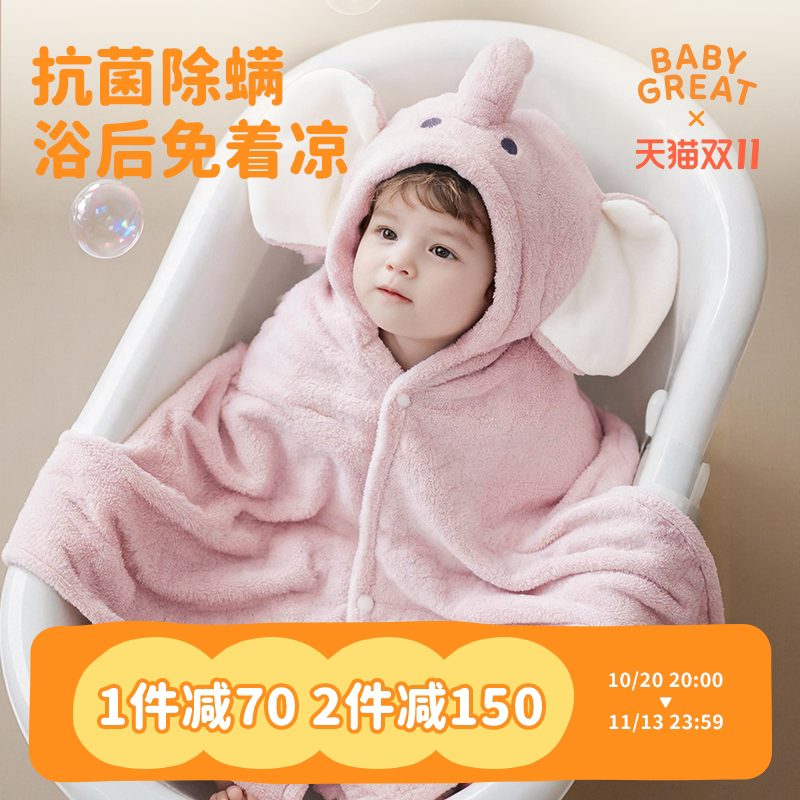 babygreat吸水速干可穿式浴巾