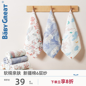 babygreat口水巾婴儿新生洗脸毛巾纱布小方巾儿童洗漱拍嗝巾围兜