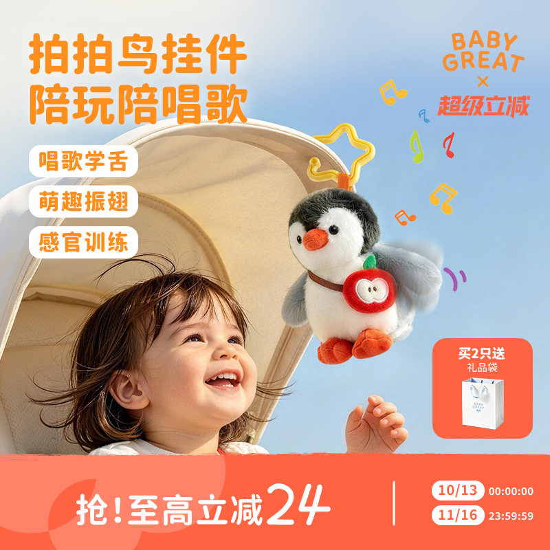 babygreat小鸟玩偶学说话拍翅膀