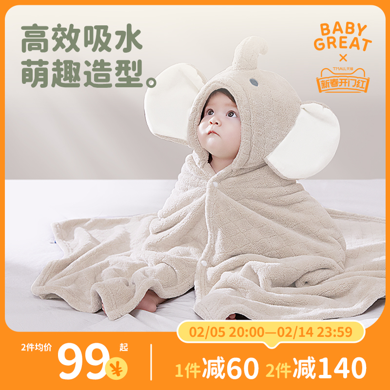 babygreat儿童连帽浴巾斗篷婴儿宝宝浴袍四季吸水速干不掉毛