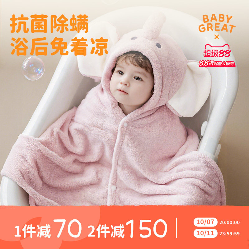 babygreat婴儿浴巾斗篷