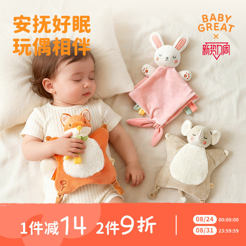 安抚巾安抚玩偶宝宝礼物