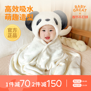 babygreat儿童连帽浴巾斗篷婴儿带帽浴袍四季宝宝裹巾吸水速干