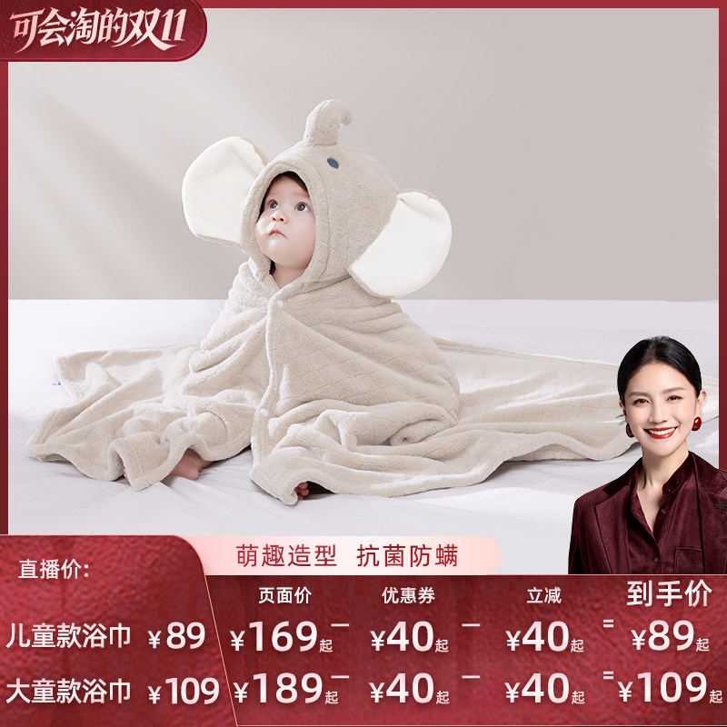 【胡可双11】babygreat婴儿浴巾斗篷儿童浴袍带帽宝宝裹巾秋冬季