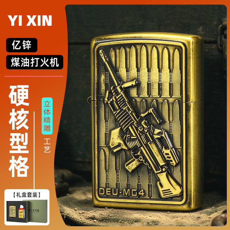 礼盒套装,复古雕刻,砂轮煤油机