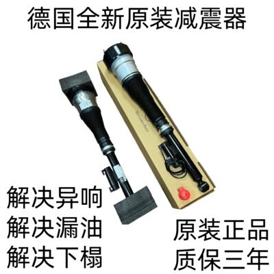 奔驰前减震器后避震器