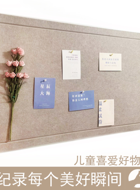 环保无异味幼儿园软木板展示栏