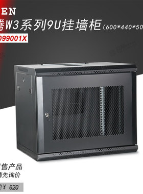 图腾TOTEN原装壁挂式机柜9uW36409网孔门挂墙柜600*440*501黑色灰白色弱电网络家用音响办公小机柜含13%增票