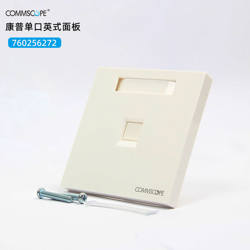 安普AMP康普单双四口86型网络面板RJ45超五类/六类/超六类模块