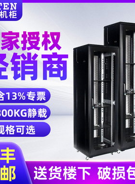 TOTEN图腾机柜G3原装42U37U32U22U18U网络服务器机柜2米1.2米弱电监控设备柜19英寸标准落地柜含13%增票网门
