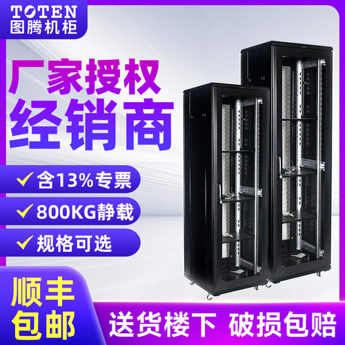 图腾机柜G3系列网孔门多尺寸可选