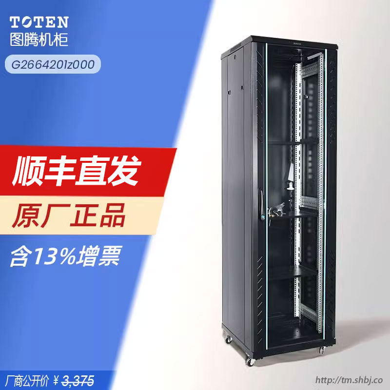 图腾机柜42U网络机柜g26642服务器弱电交换机房19寸监控电