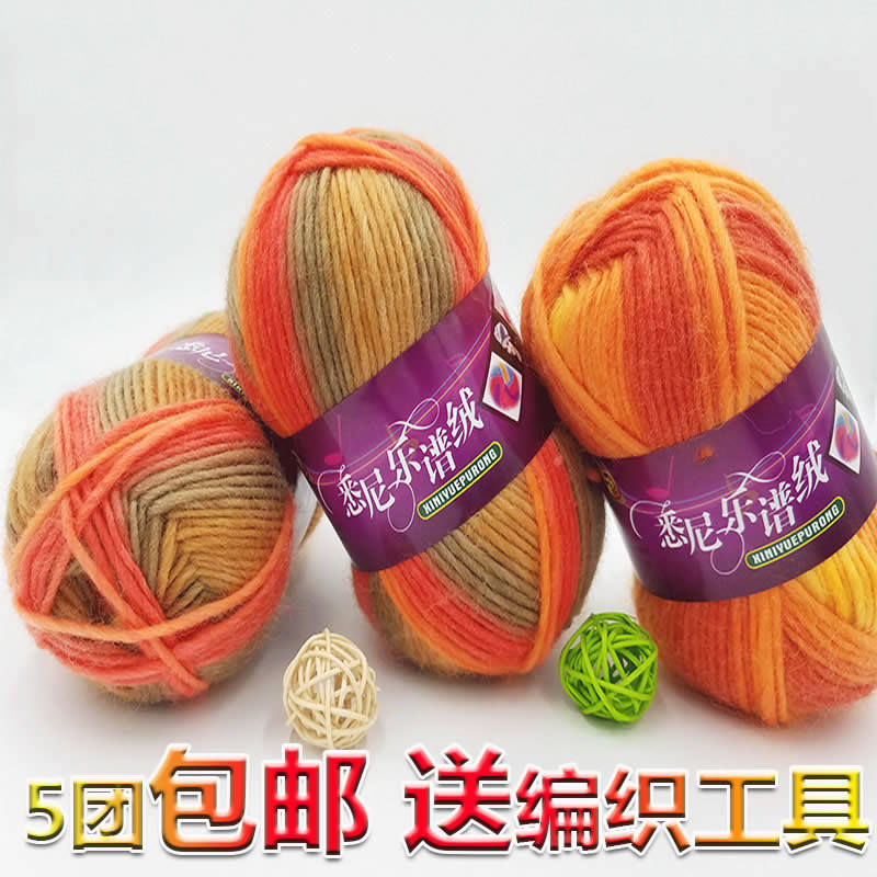 悉尼乐谱线花式线中粗羊毛毛线团