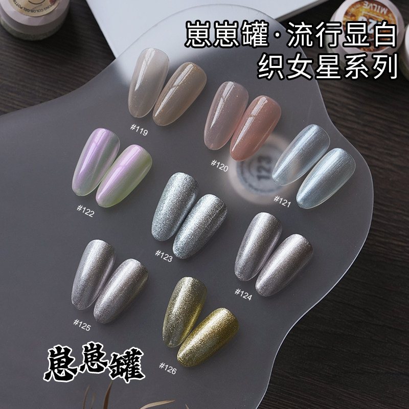 MILVE织女星系列爆闪璀璨碎钻胶