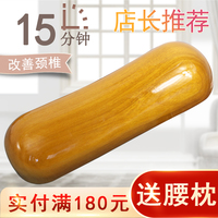吉木楠木枕實(shí)木枕頭頸椎枕護(hù)頸頸枕楠木枕硬枕頭木頭半圓枕木頭枕