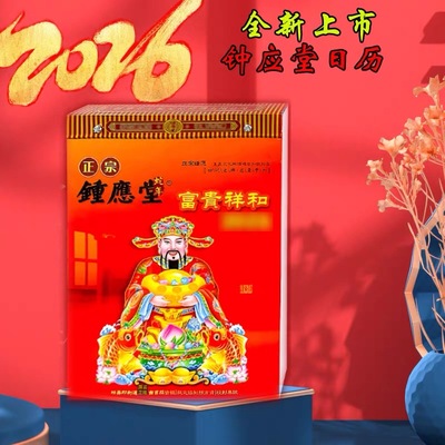 手撕钟应堂8挂墙字大清晰