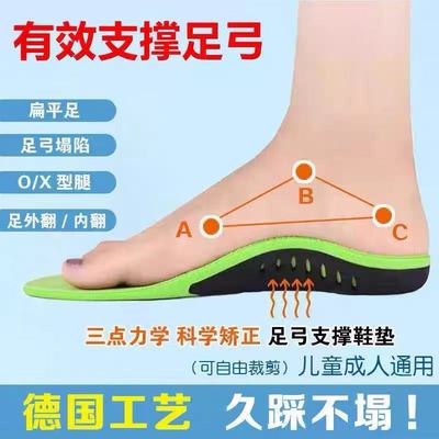 德国江博士扁平足矫正鞋垫男女成人儿童支撑足外翻XO型腿高改善垫