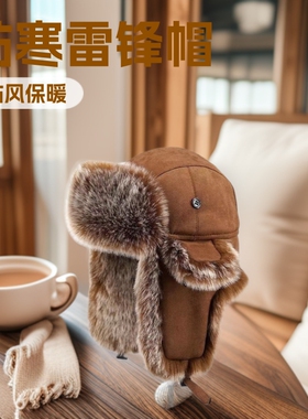 秋冬帽子新款雷锋帽男士护耳防寒帽东北棉帽滑雪帽加厚户外帽