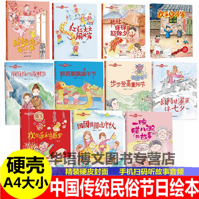 精装硬壳硬皮封面绘本