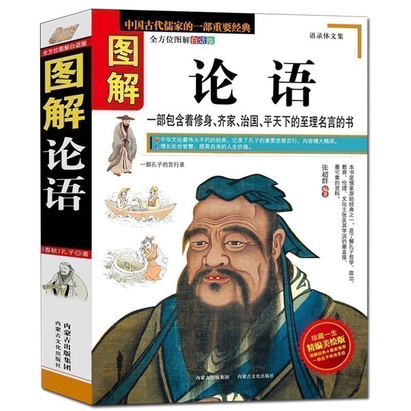 中国古典名言录价格 中国古典名言录图片 星期三 中国古典名言录价格 中国古典名言录图片 星期三