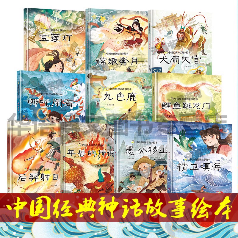 精装硬壳硬皮封面绘本