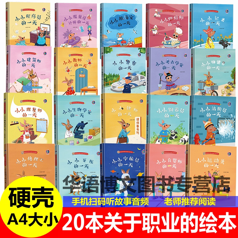 精装硬壳硬皮封面绘本A4大小