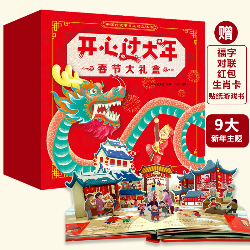 儿童3d立体书diy自制手工灯笼