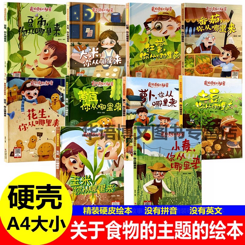 精装硬壳硬皮封面绘本A4大小