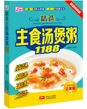 正版 精选主食汤煲粥 美食烹饪家常粥谱书大全 煲汤煮粥食谱教学菜谱书大全养生食疗汤粥主食食谱书籍