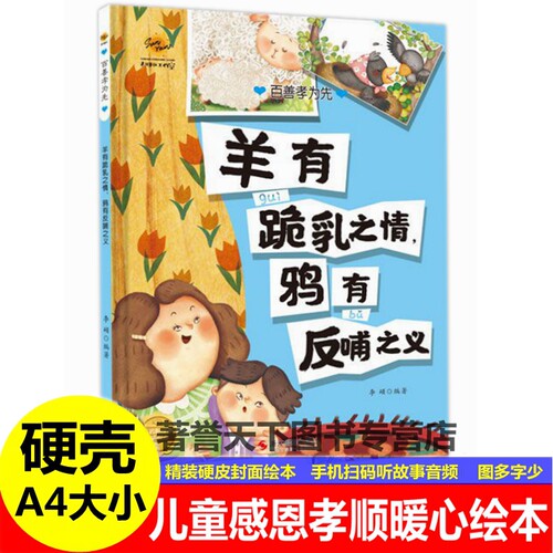 精装硬壳硬皮封面绘本
