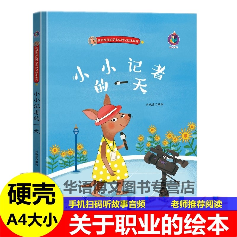 精装硬壳硬皮封面绘本A4大小