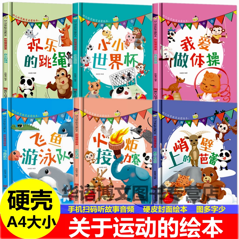 精装硬壳硬皮封面绘本