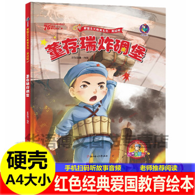 精装硬壳硬皮封面绘本A4大小