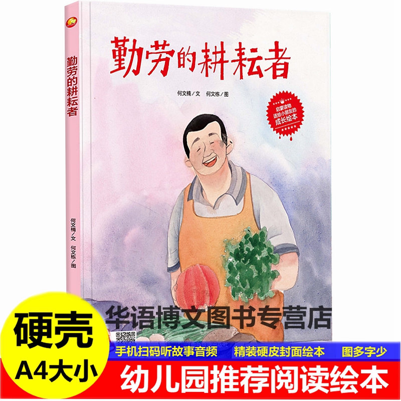 精装硬壳硬皮封面绘本A4大小