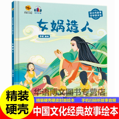 精装硬壳硬皮封面绘本