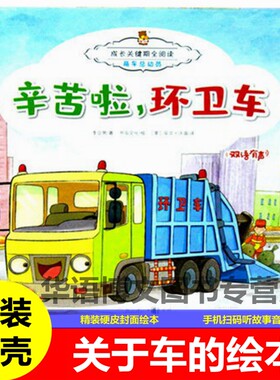 精装硬壳硬皮封面绘本
