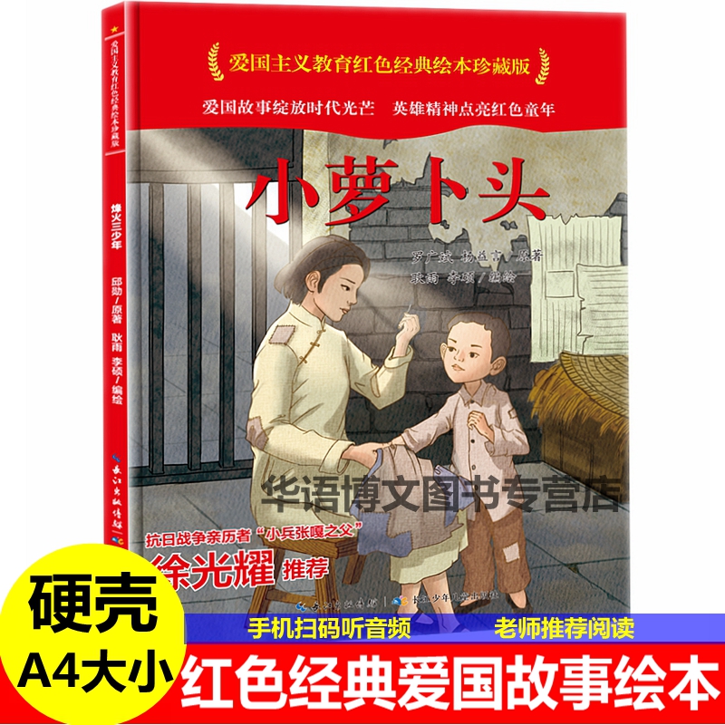 精装硬壳硬皮封面绘本A4大小