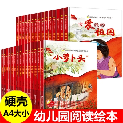 精装硬壳硬皮封面绘本A4大小