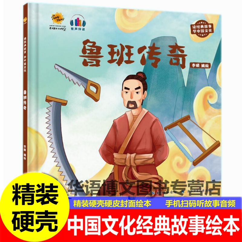 精装硬壳硬皮封面绘本