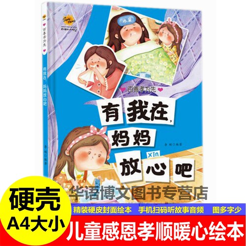 精装硬壳硬皮封面绘本