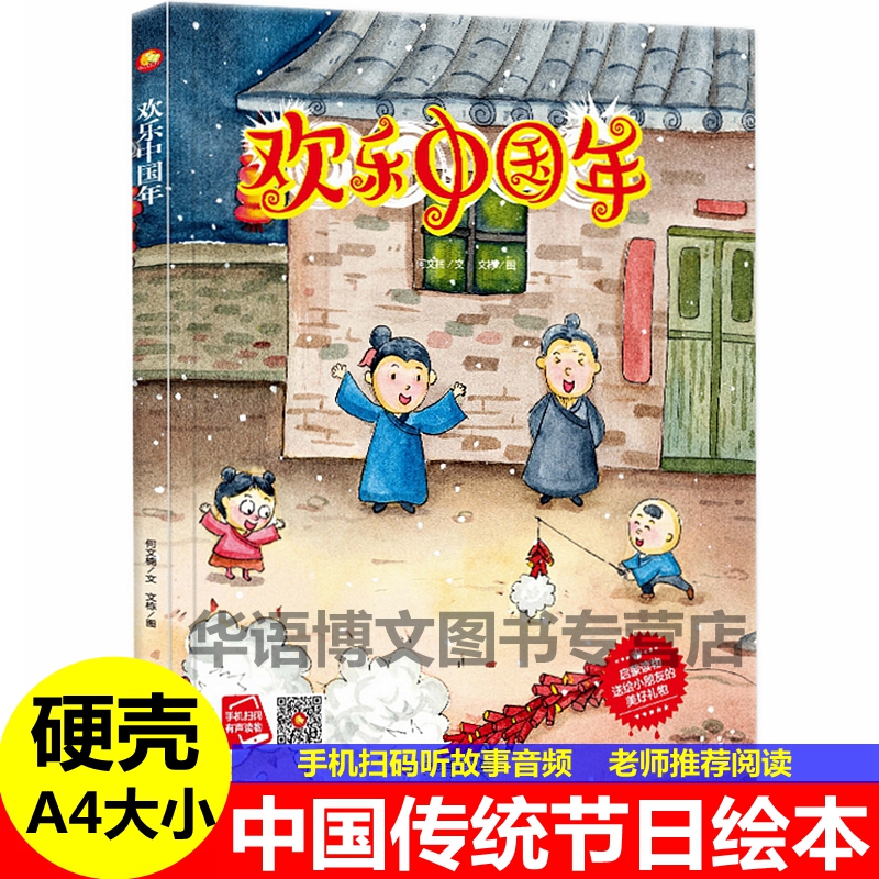 精装硬壳硬皮封面绘本A4大小