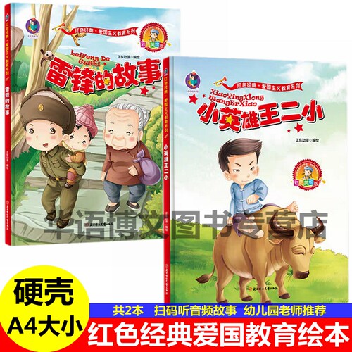 精装硬壳硬皮封面绘本A4大小