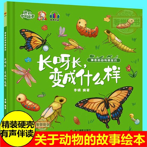 变成什么样神奇动物朋友