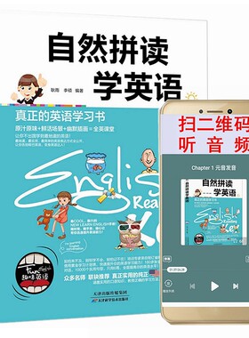 英语拼读书自然拼读学英语 小学生英语语法英语发音书英语音标发音教材零基础入门0基础学实用学习英语辅导书我的第一本自然拼读书