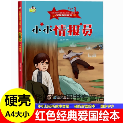 精装硬壳硬皮封面绘本